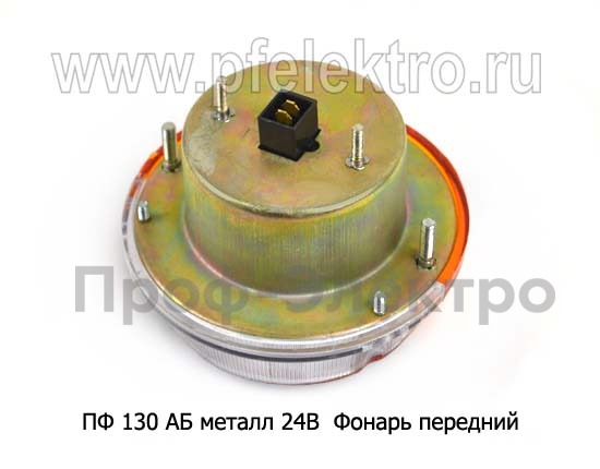 ПФ 130 АБ металл 24В foto-2