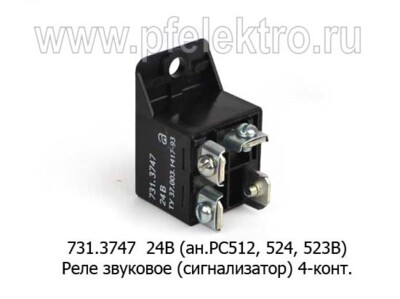 731.3747 24В (ан.РС512, 524, 523В) foto-prevyu