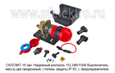 САТЕЛИТ-16 (ан. Надежный контроль 15) 24В/150А foto-prevyu