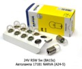 24V R5W 5w (BA15s) foto-2