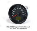  Спидометр электронный для уаз 3741, 315196 Евро-3 (АП)