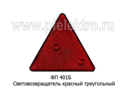 ФП 401Б  Красный (ан.3232.3731) foto-prevyu