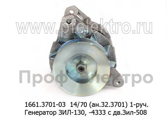 1661.3701-03  14В/70А (ан.32.3701) foto-2