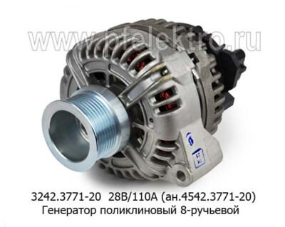 3242.3771-20 28В/110А (ан.4542.3771-20) foto-prevyu