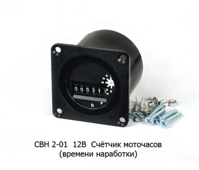 СВН 2-01  12В foto-prevyu