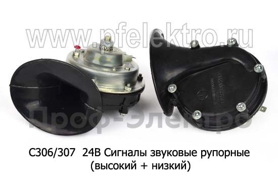 С306/307  24В foto-2