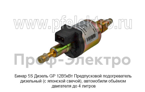 Бинар 5S-12-5195/8345 Дизель GP 12В/5кВт foto-16