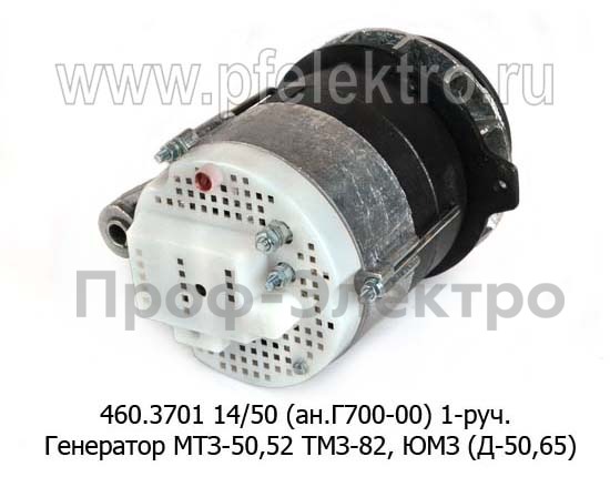 460.3701 14/50 (ан.Г700-00) foto-3