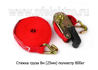 Стяжка груза 8м. foto-prevyu
