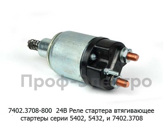 7402.3708-800 24В foto-1