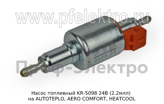 Насос топливный 24В (2.2млл) foto-2