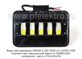 Фара светодиодная ЛИНЗА 5 LED (G0008) 5500 Lm 12/50V 50W foto-2