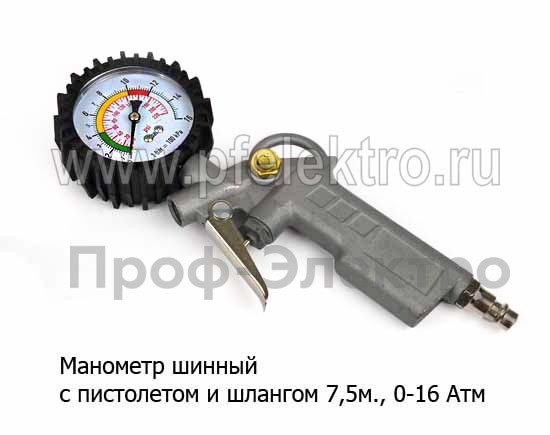 Манометр шинный с пистолетом и шлангом спиральным 7,5м foto-2