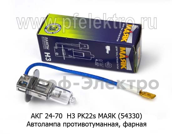 АКГ 24-70 Н3 PK22s МАЯК (54330) foto-1