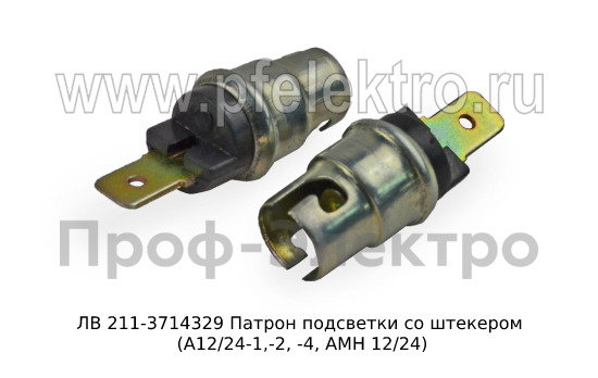 ЛВ 211-3714329 foto-1