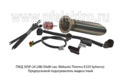 ПЖД 30SP-24 24В/30кВт (ан. Webasto Thermo E320 Spheros) foto-4