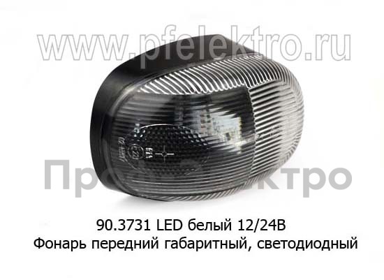 90.3731 LED белый 12/24В foto-1