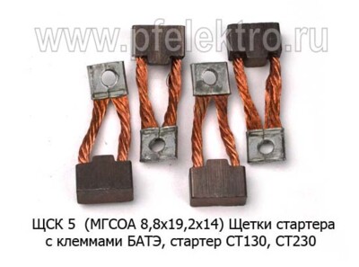 ЩСК 5 (МГСОА 8,8х19,2х14) foto-prevyu