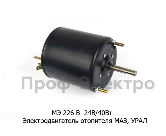 МЭ 226 В 24В/40Вт foto-1