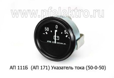 АП 111Б (АП 171) foto-prevyu