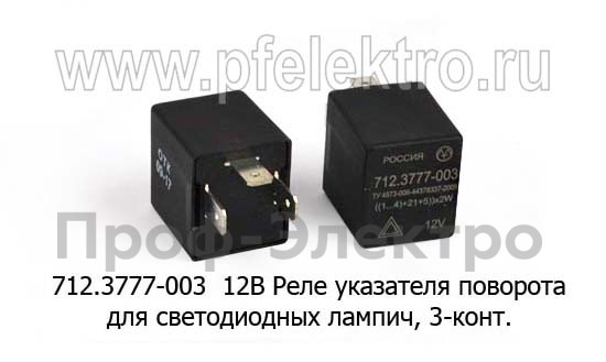 712.3777-003 12В (ан.644.3777-02 LED) foto-1