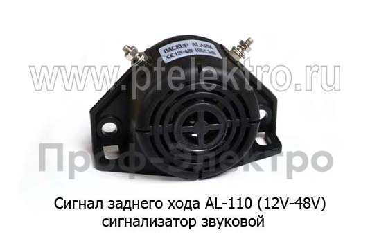 Сигнал заднего хода AL-110/3281 (12V-48V) foto-1