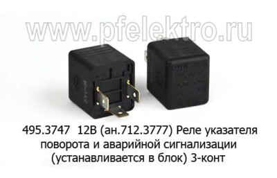 495.3747  12В (ан.712.3777) foto-prevyu