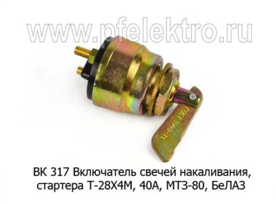 ВК 317 foto-prevyu