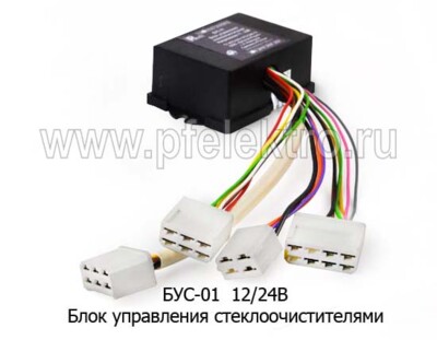 БУС-01 12/24В foto-prevyu