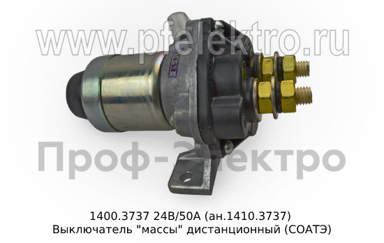 1400.3737  24В/50А (ан.1410.3737) foto-2