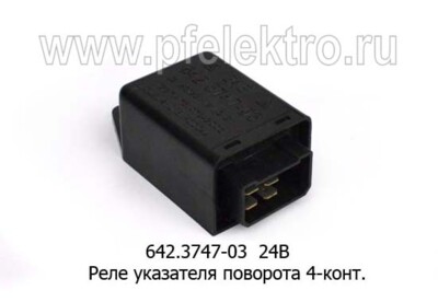 87.3777 (ан.642.3747-03) 24В foto-prevyu