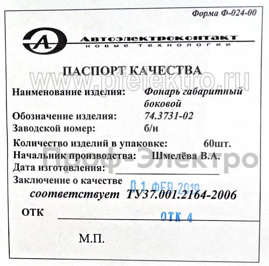 74.3731-02 LED оранжевый L=50 (ГФ-07.06 Ж) 12/24В (АМР разъём) foto-3