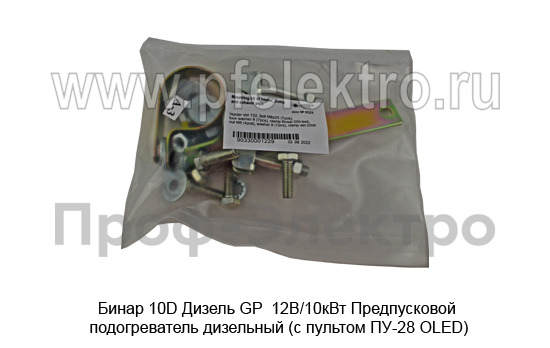 Бинар 10D Дизель GP 12В/10кВт foto-15