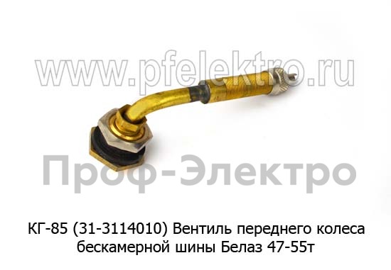 Вентиль КГ-85 (31-3114010) foto-2