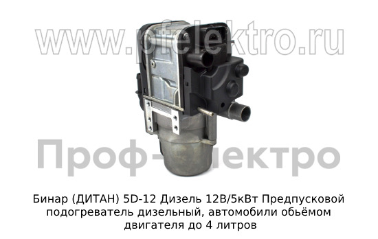 ДИТАН 5D-12 Дизель 12В/5кВт (ан. Бинар 5Д) foto-2