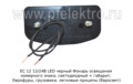 ЕС 12 12/24В LED черный foto-2