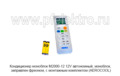 Кондиционер моноблок М2000-12  12V  foto-9