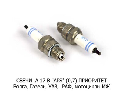 СВЕЧИ  А 17 В (0,7) foto-prevyu