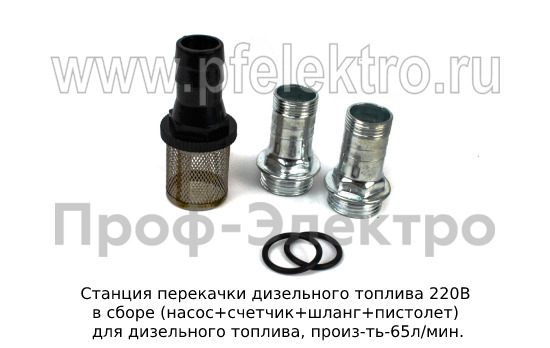 Станция перекачки дизельного топлива 220В foto-8