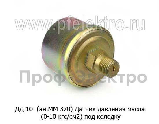 ДД 10  (ан.ММ 370) foto-2