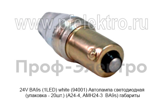 24V BA9s (1LED) white (94001) foto-3