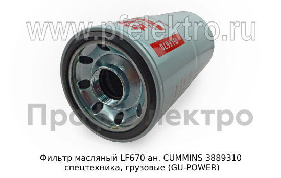 Фильтр масляный LF670 foto-2