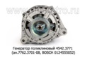  Генератор поликлиновый для камаз (Евро-3,-4), с пятипиновым разъемом (ЭЛТРА)