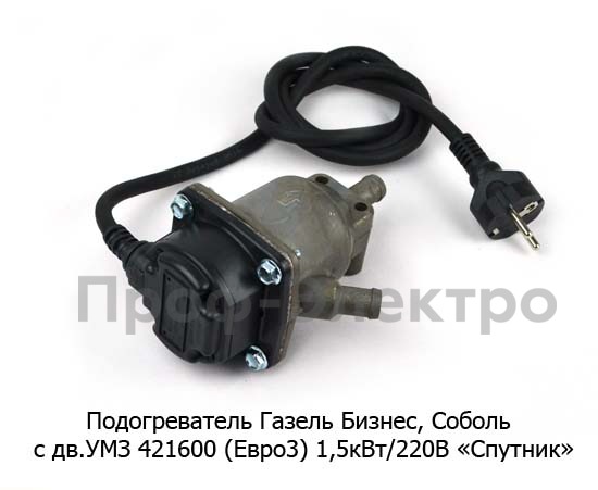 Подогреватель Газель Бизнес, Соболь с дв.УМЗ 421600 (Евро3) 1,5кВт/220В foto-2