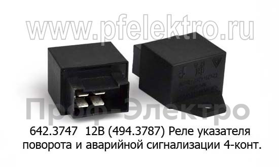 494.3787 12В (ан.642.3747 ) foto-1