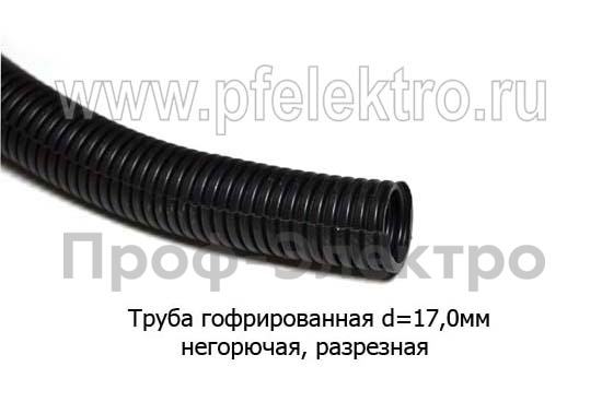 Труба гофрированная d=17,0мм (продажа от 10м) foto-2