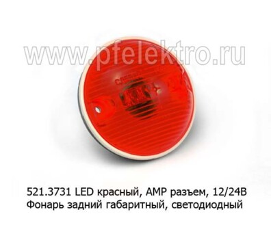 521.3731 LED красный (круглый) АМР разъем, 24В foto-prevyu