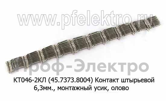 КТ046-2КЛ (ан.45 7373 8004-02) foto-2