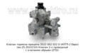 Клапан тормоза прицепа 3522 002 022 0 (КУТП-2 Евро) (ан.25-3522210) foto-2