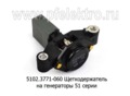 5102.3771-060 14В/5А (РН Я213, ЩДР881.3702) foto-1